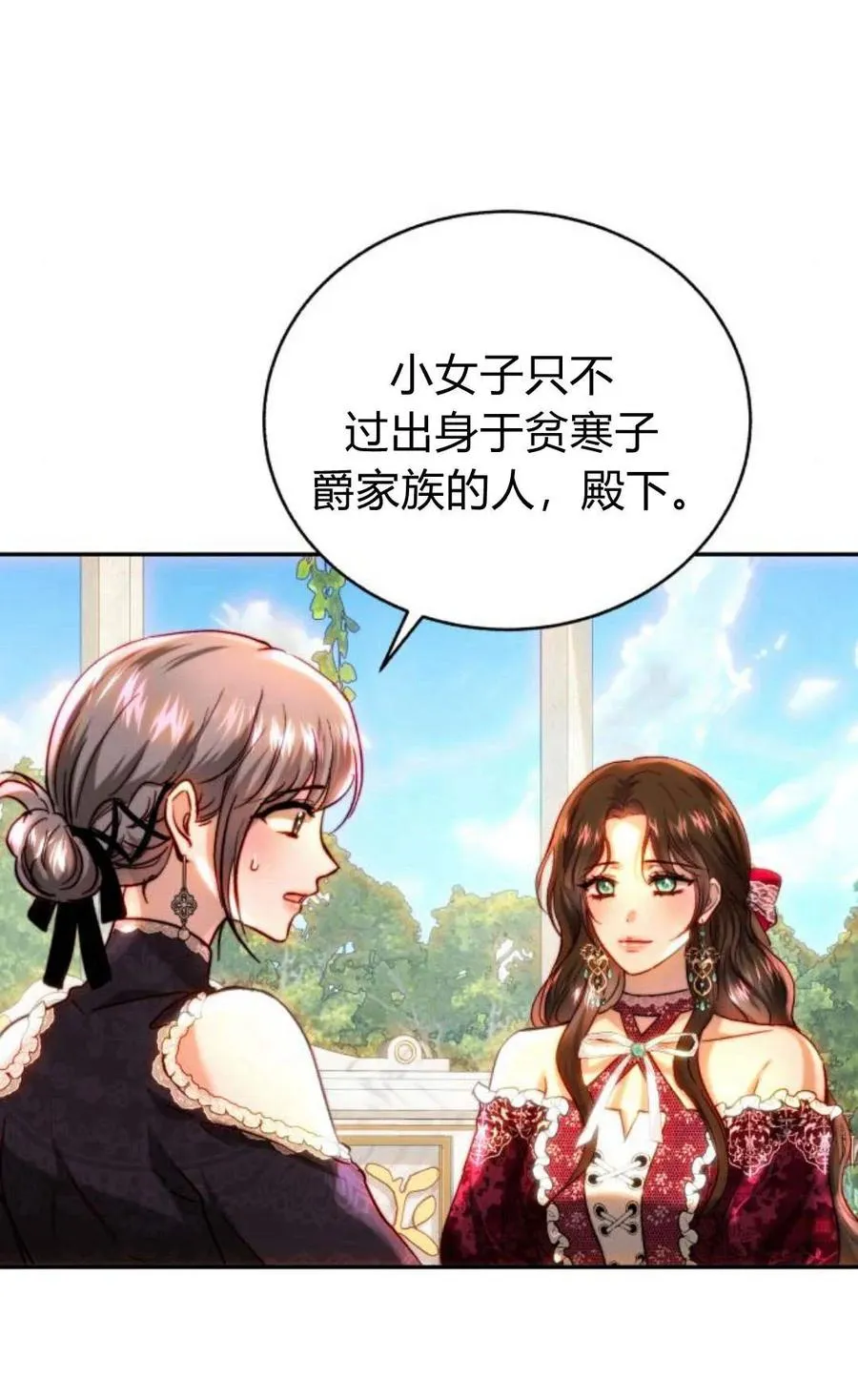 第50话 第17页