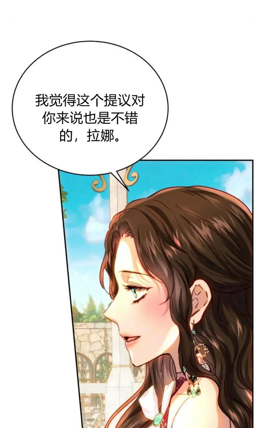 第50话 第18页