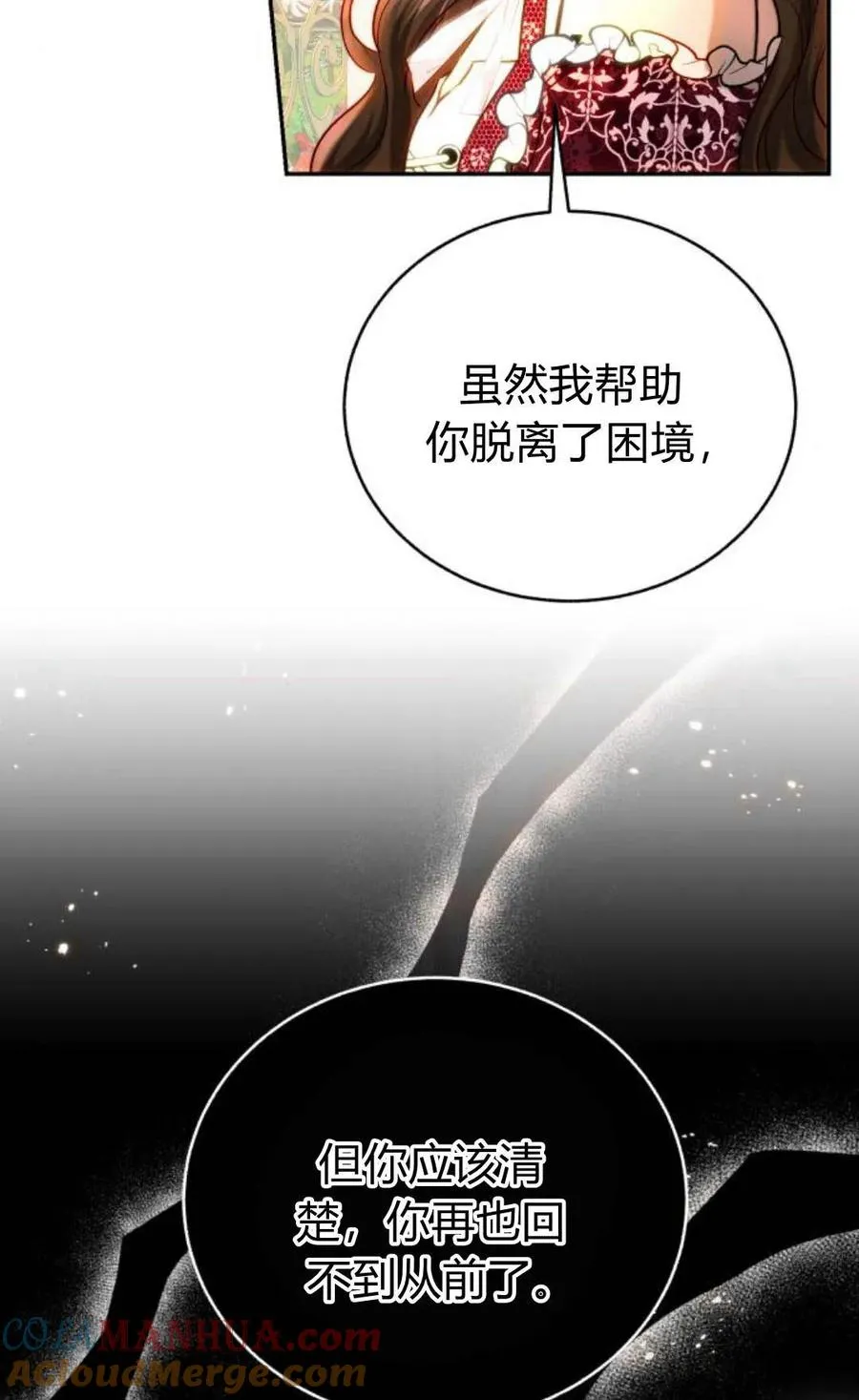 第50话 第19页