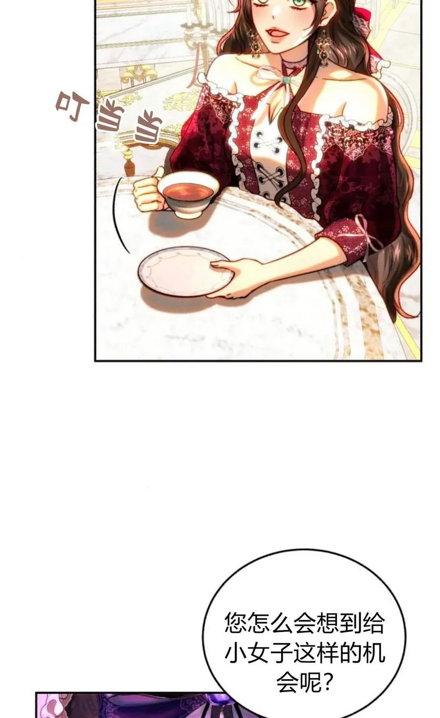第50话 第24页