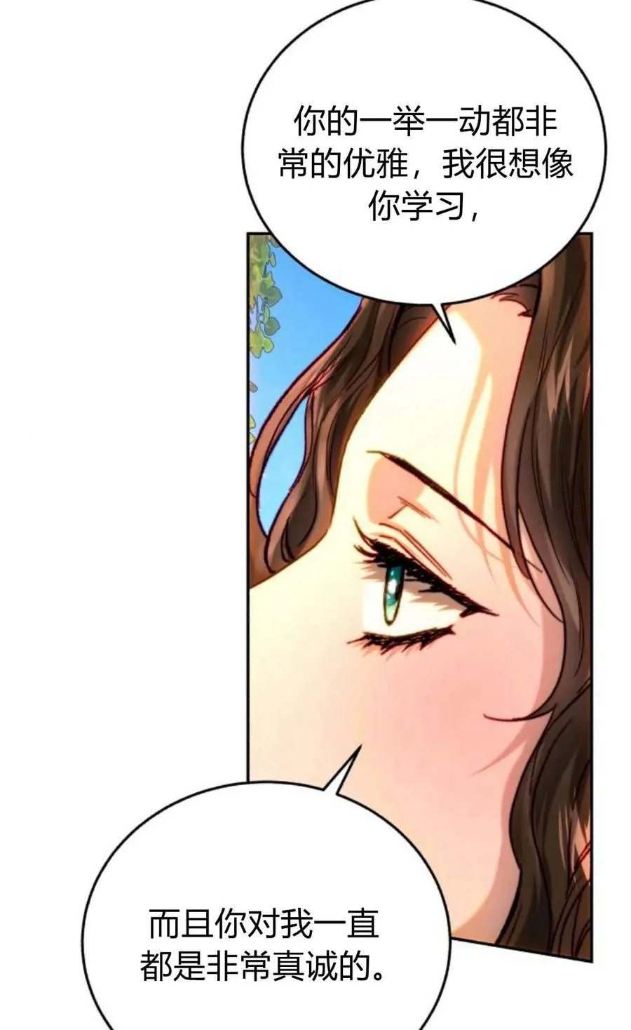 第50话 第26页