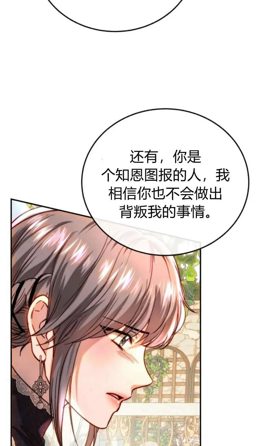 第50话 第27页