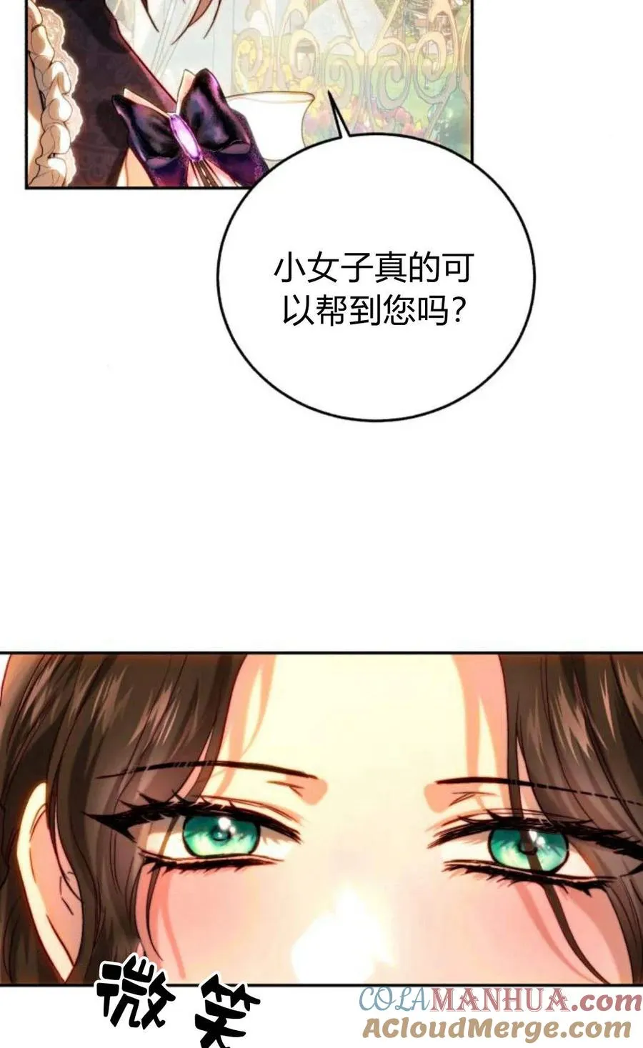 第50话 第28页
