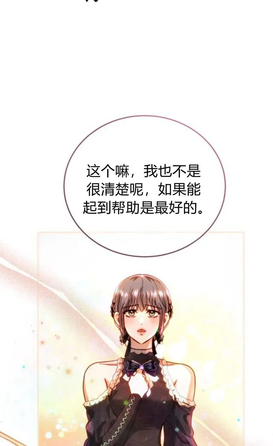 第50话 第29页