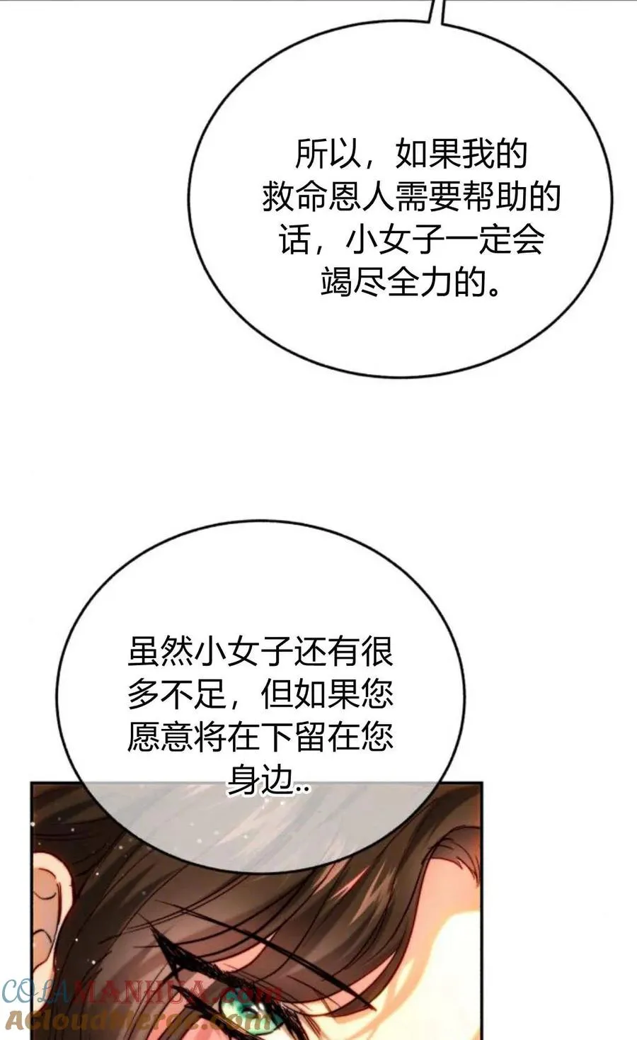 第50话 第34页