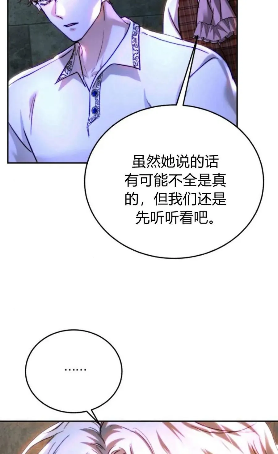 第50话 第44页