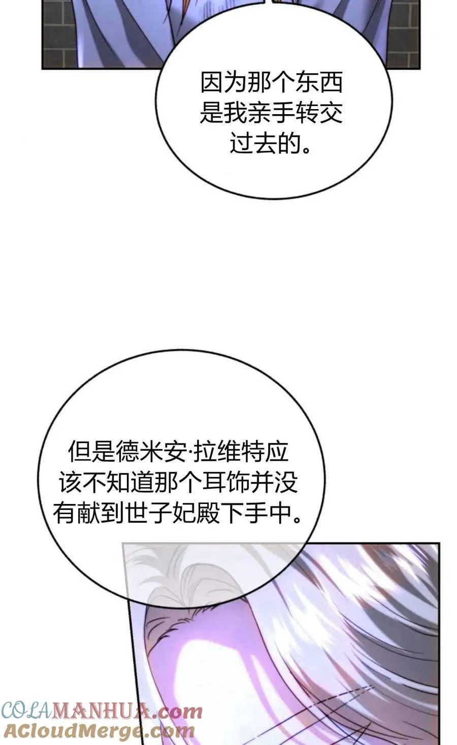 第50话 第52页