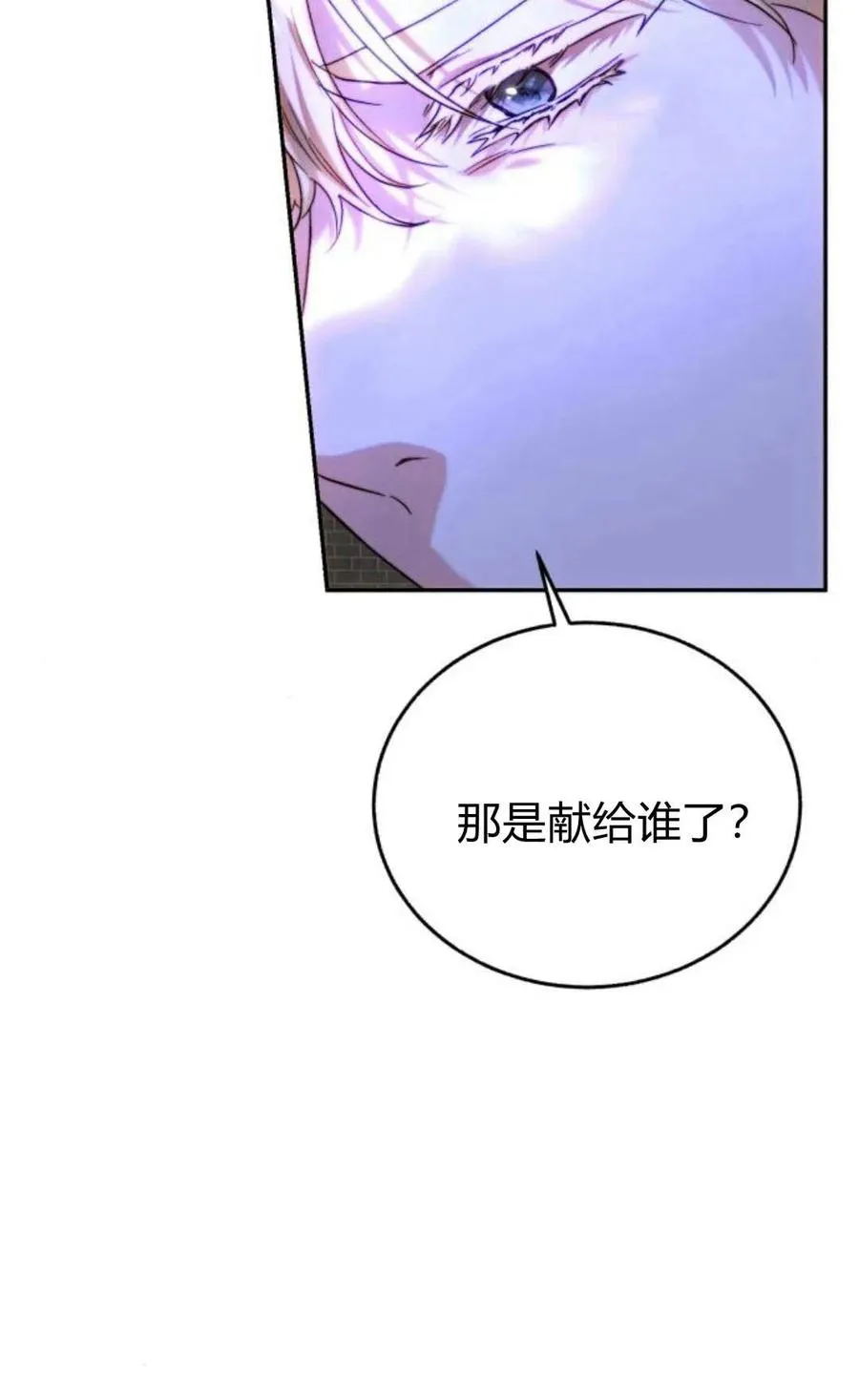 第50话 第53页