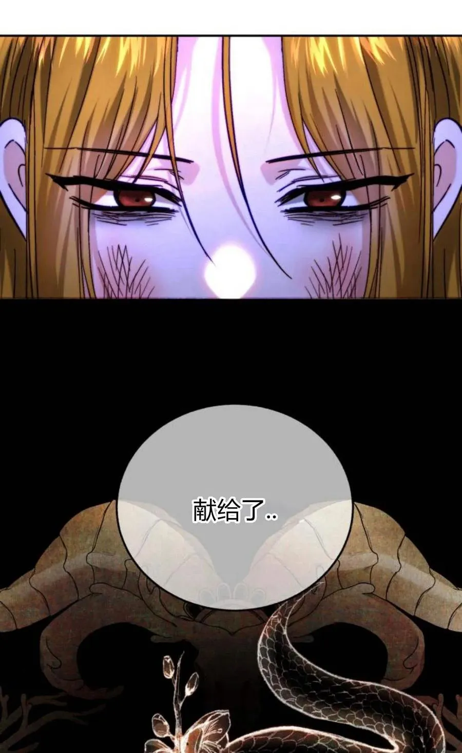第50话 第54页