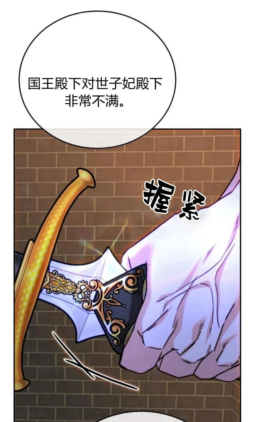 第50话 第59页