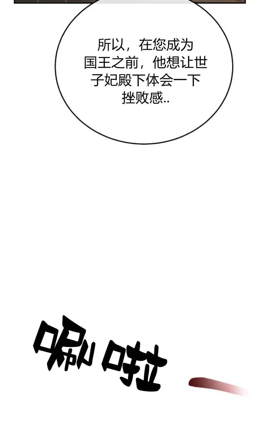 第50话 第60页