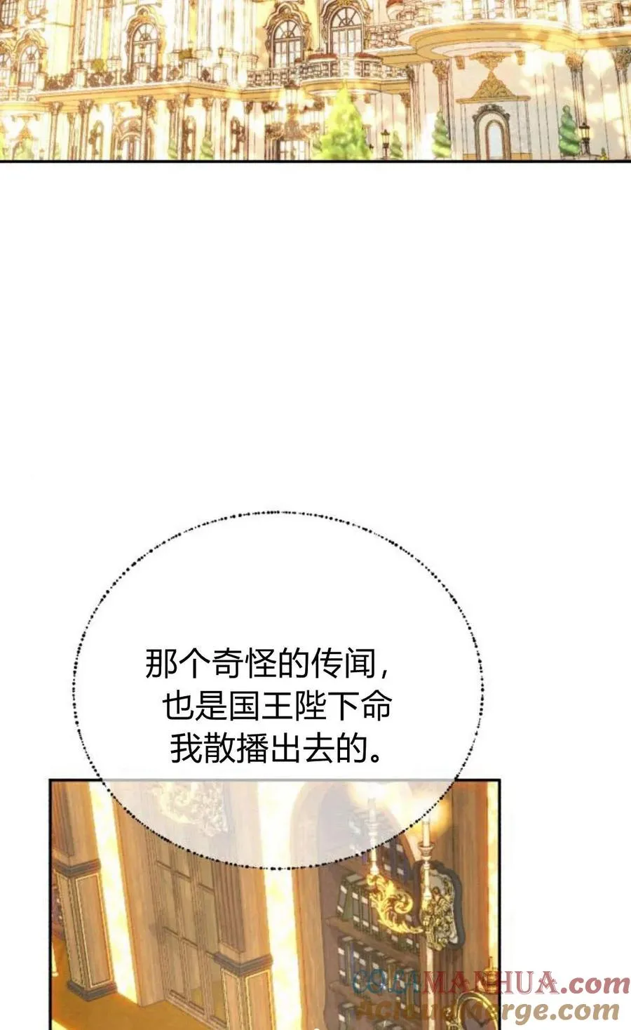 第50话 第67页