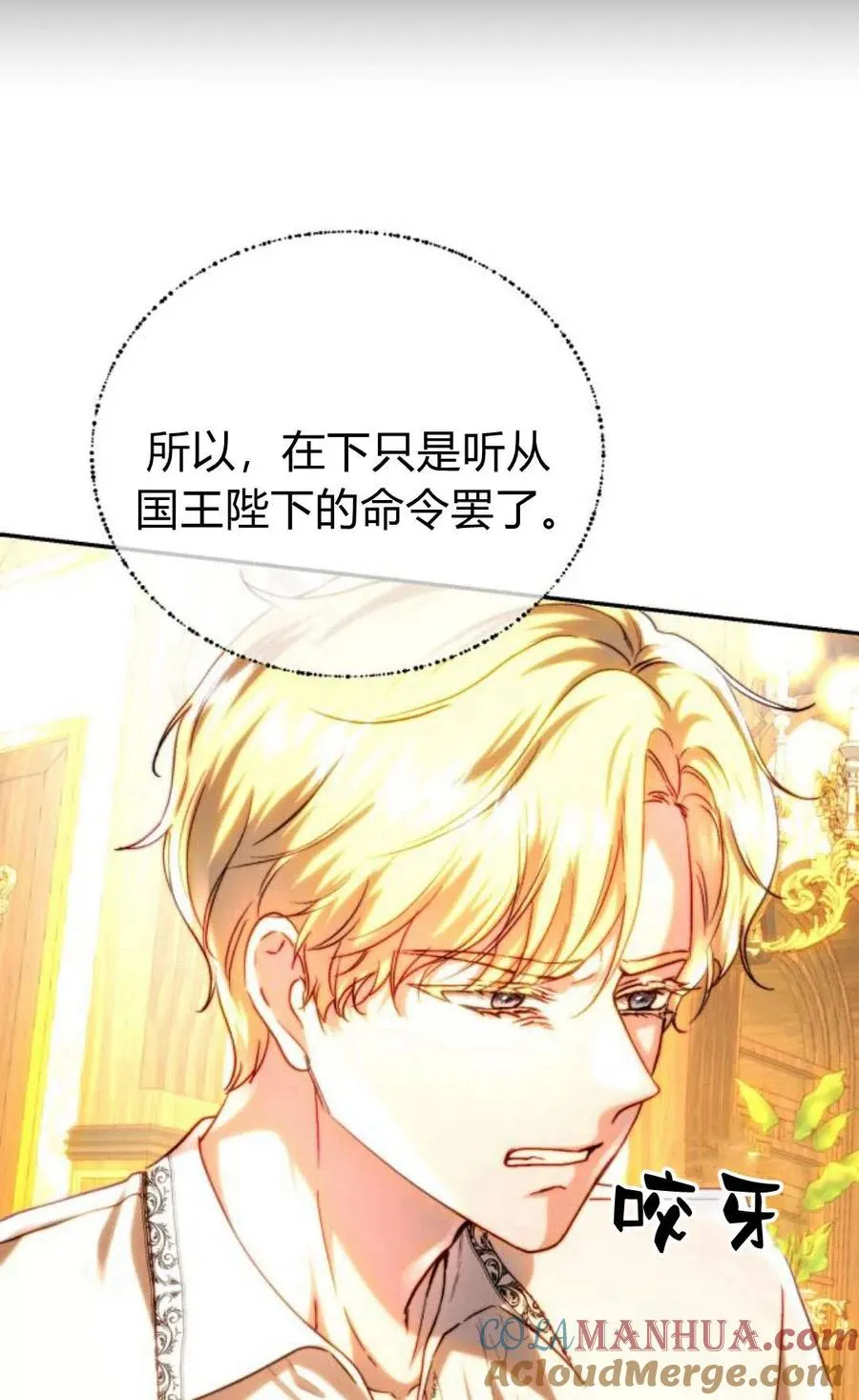 第50话 第70页