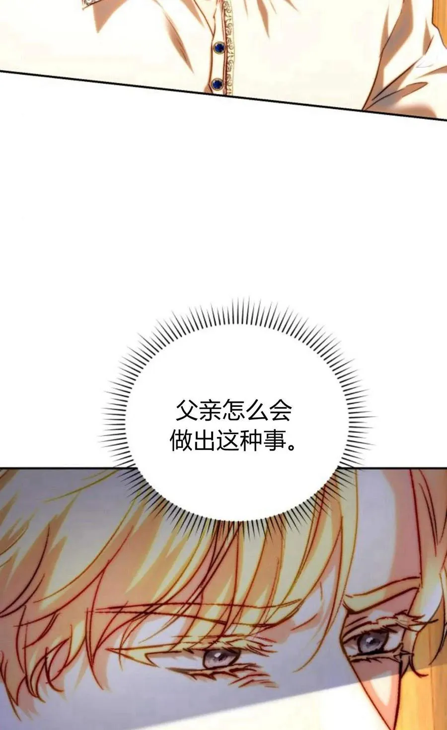 第50话 第71页