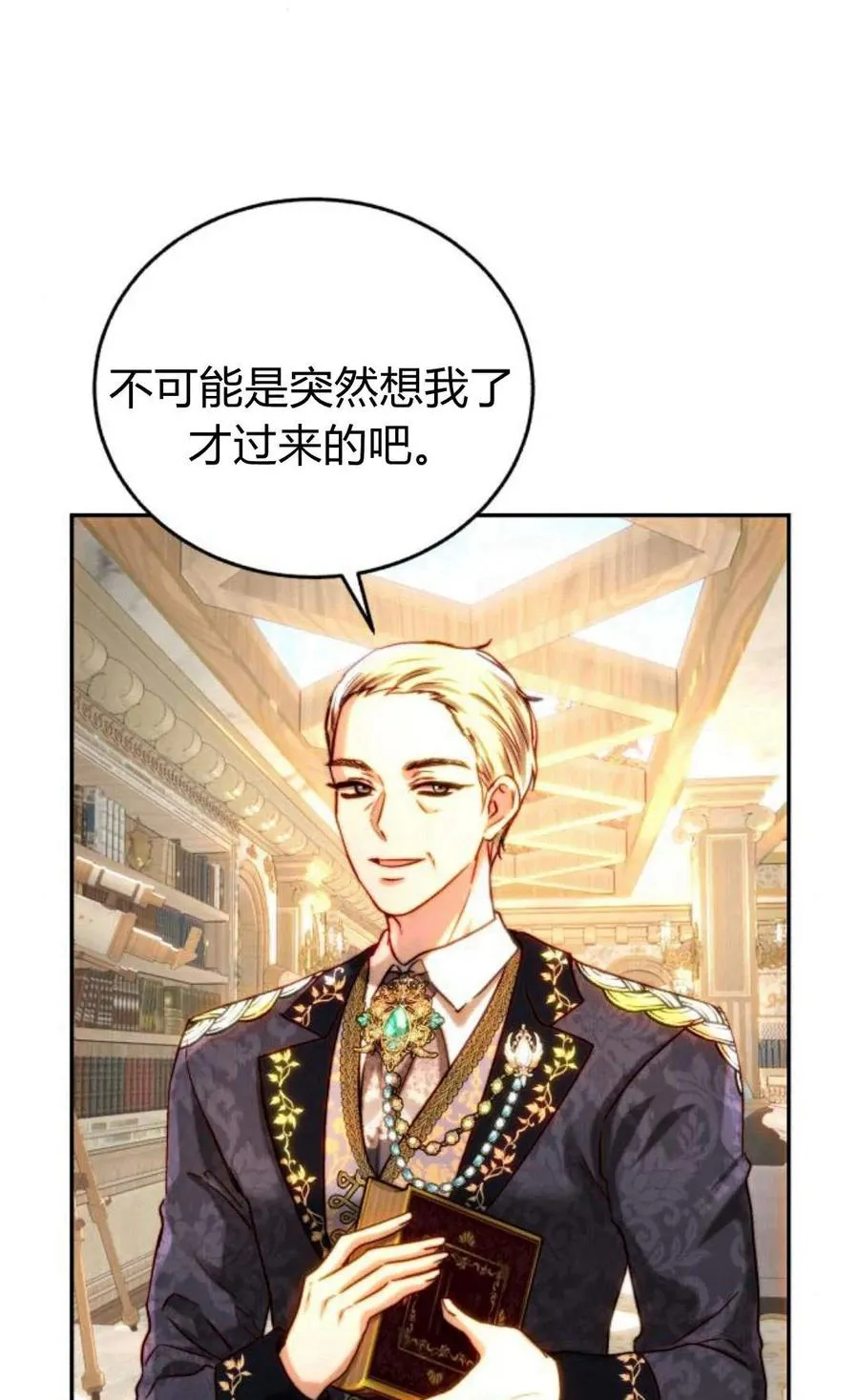 第50话 第74页