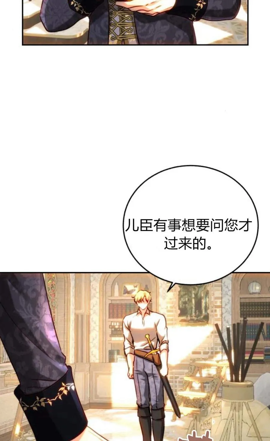 第50话 第75页