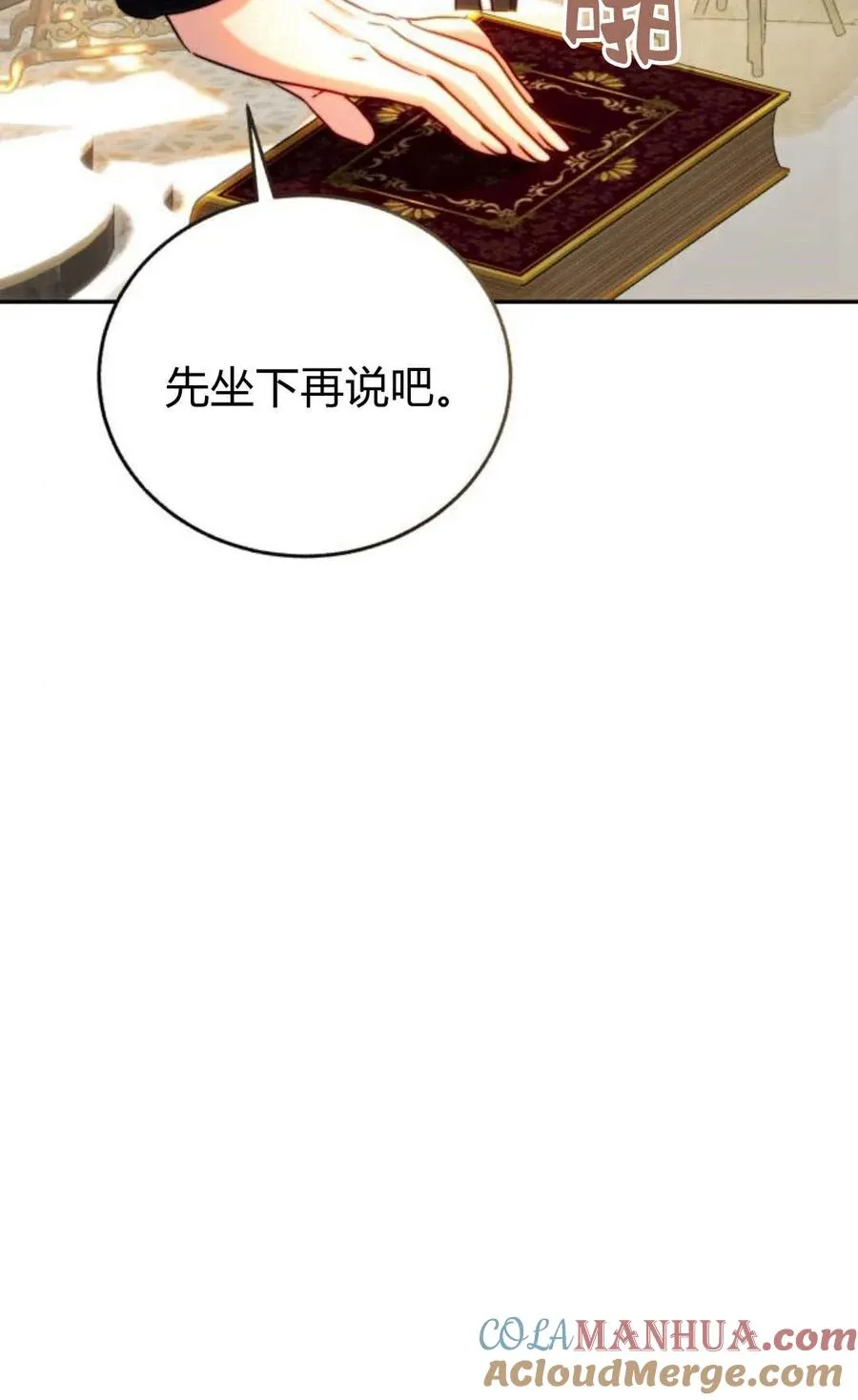第50话 第76页