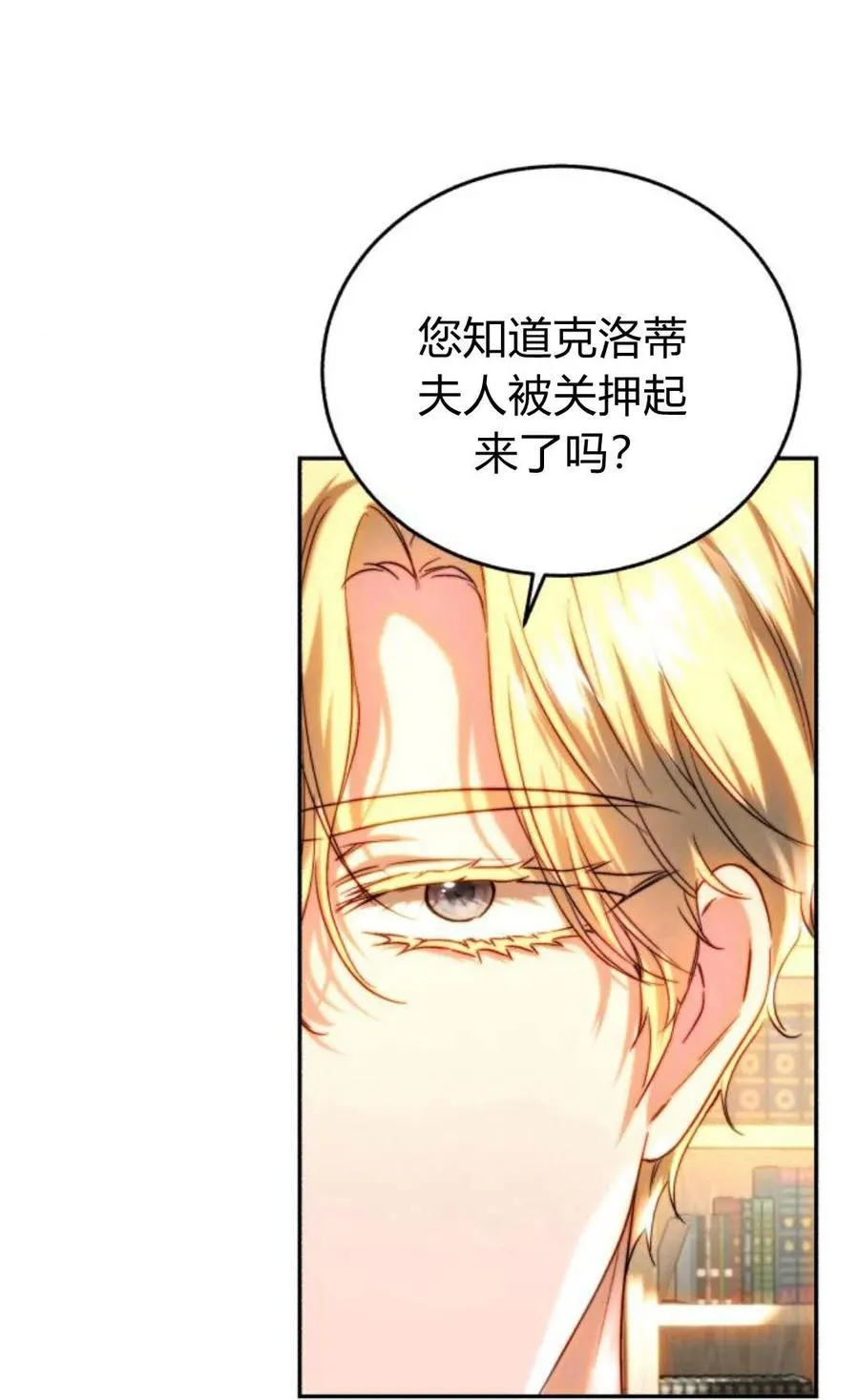 第50话 第77页