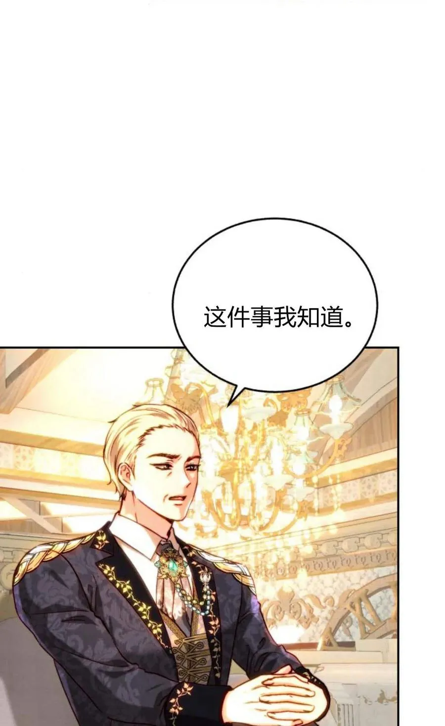 第50话 第78页