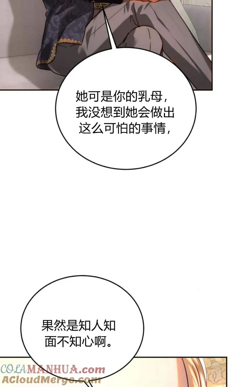 第50话 第79页