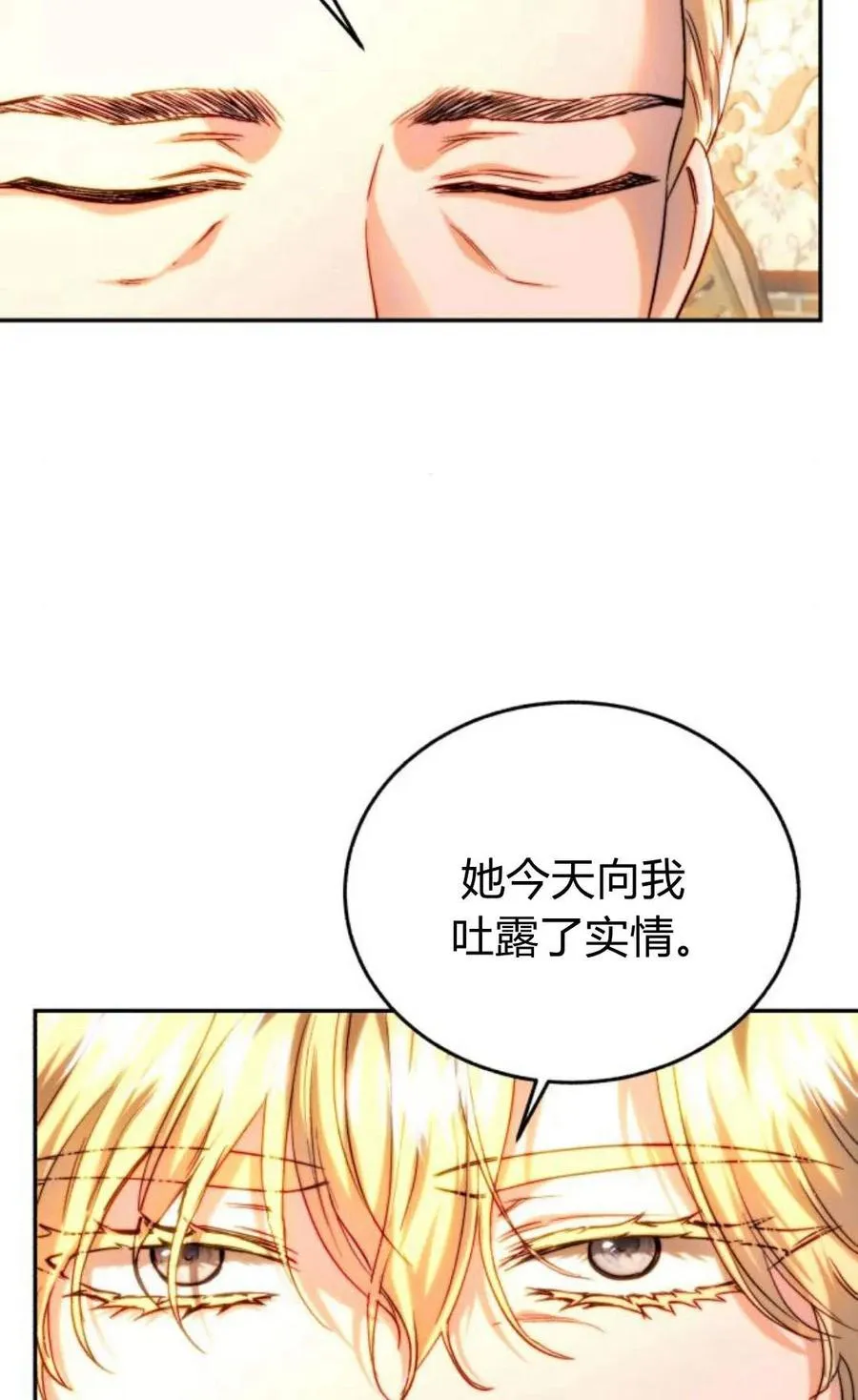 第50话 第80页