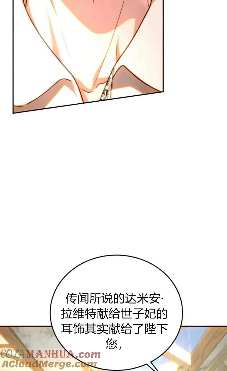 第50话 第82页