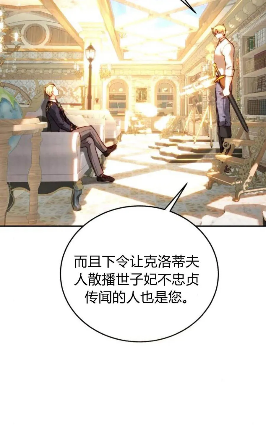 第50话 第83页