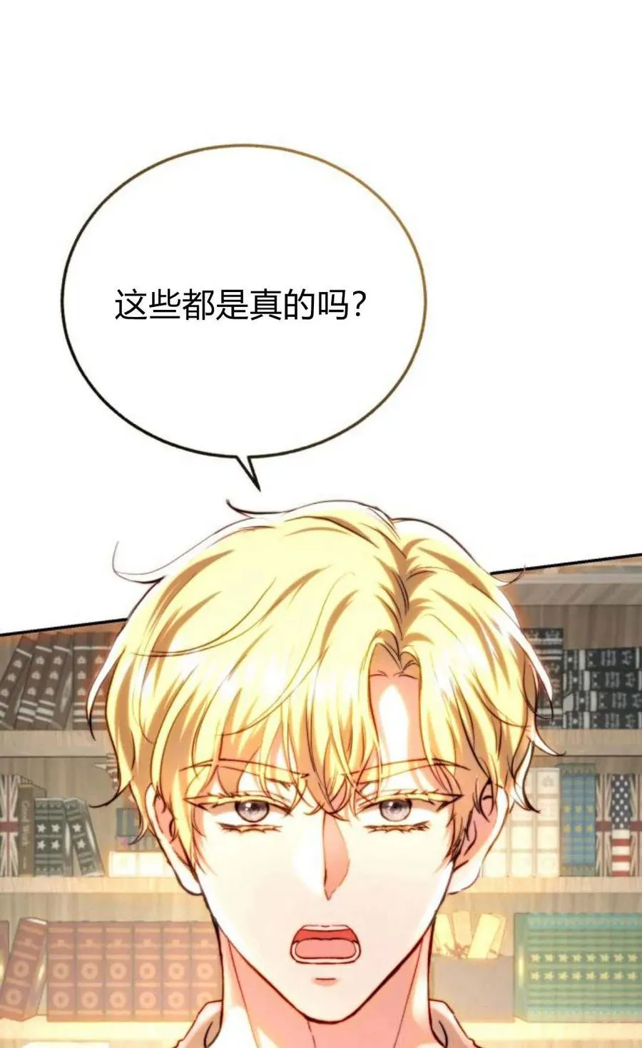 第50话 第84页