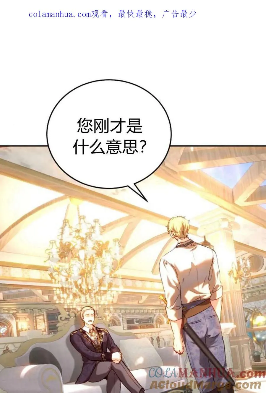 第51话 第1页