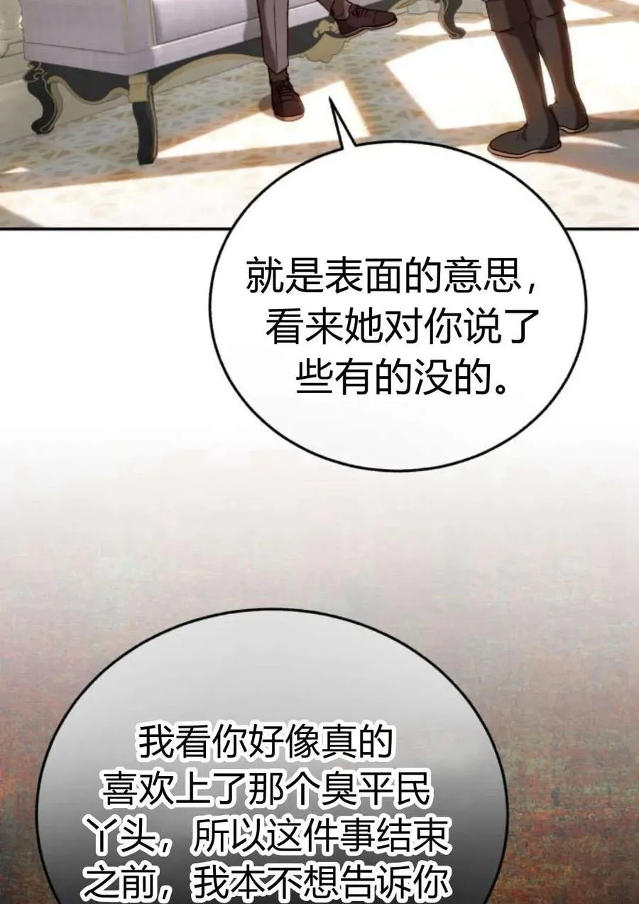 第51话 第2页