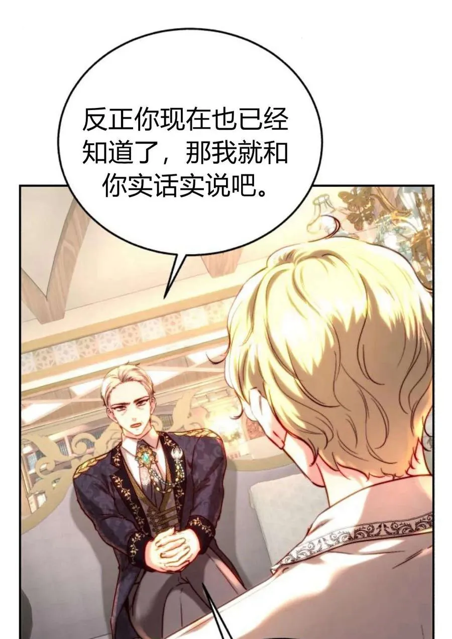 第51话 第6页