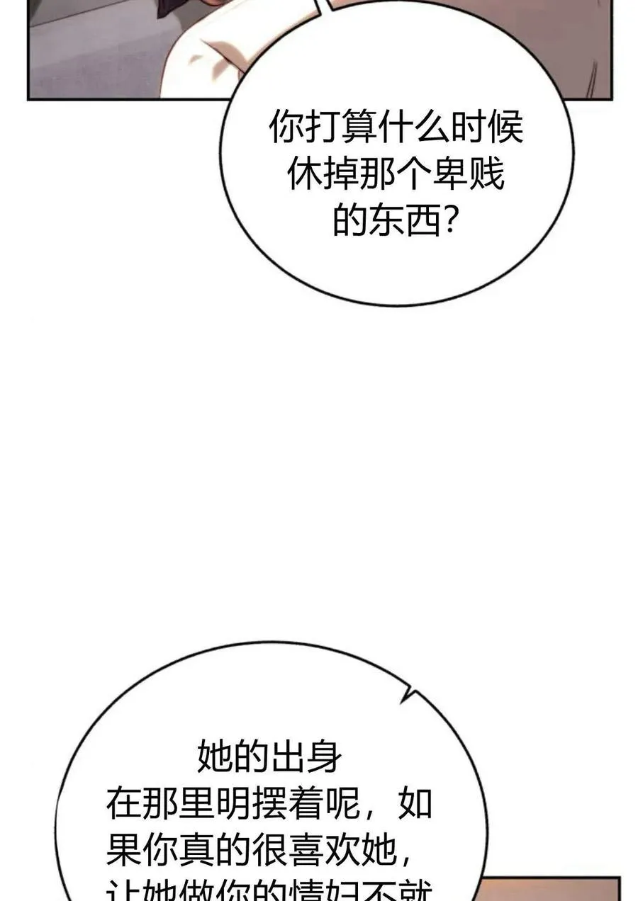 第51话 第7页