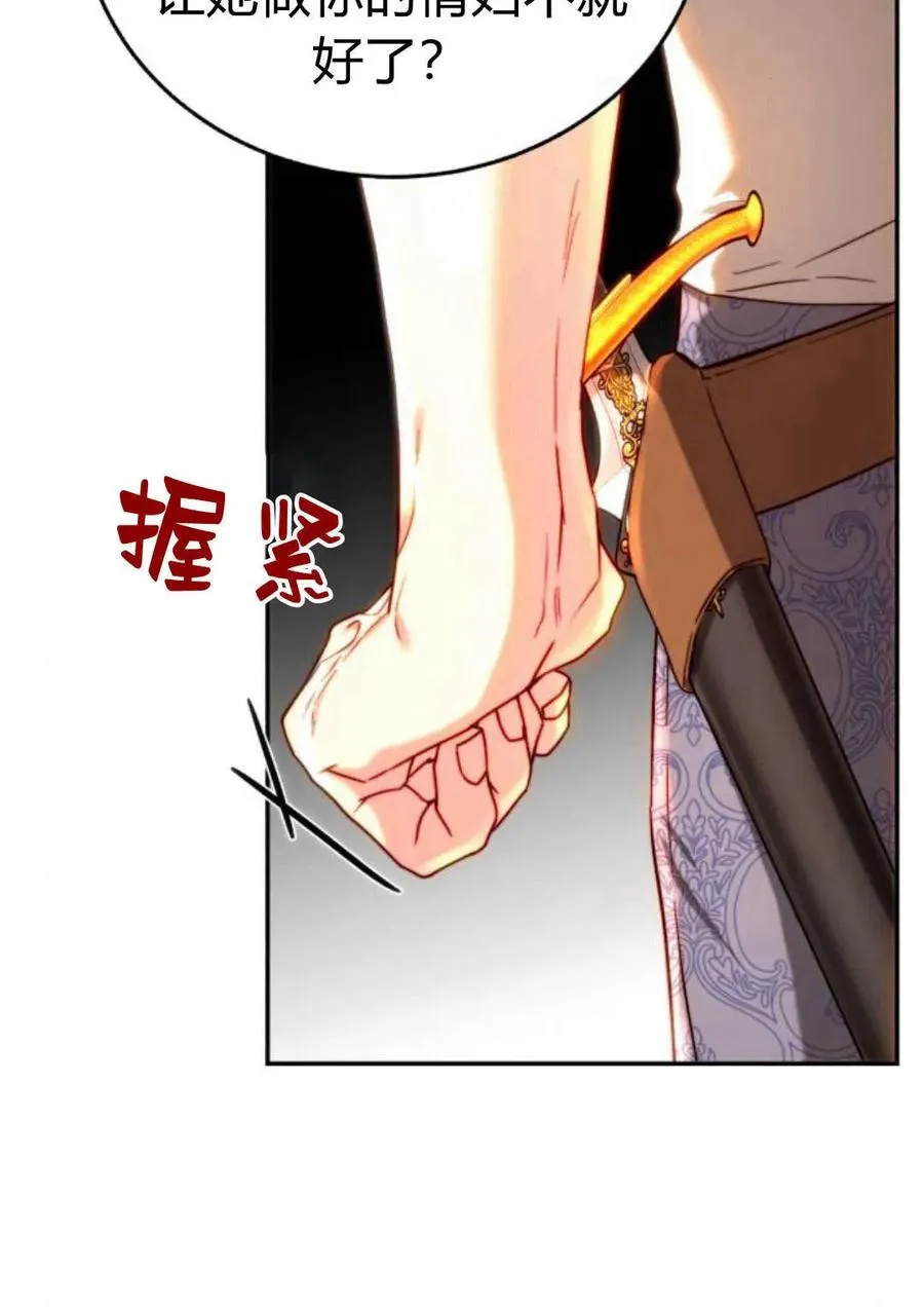 第51话 第8页