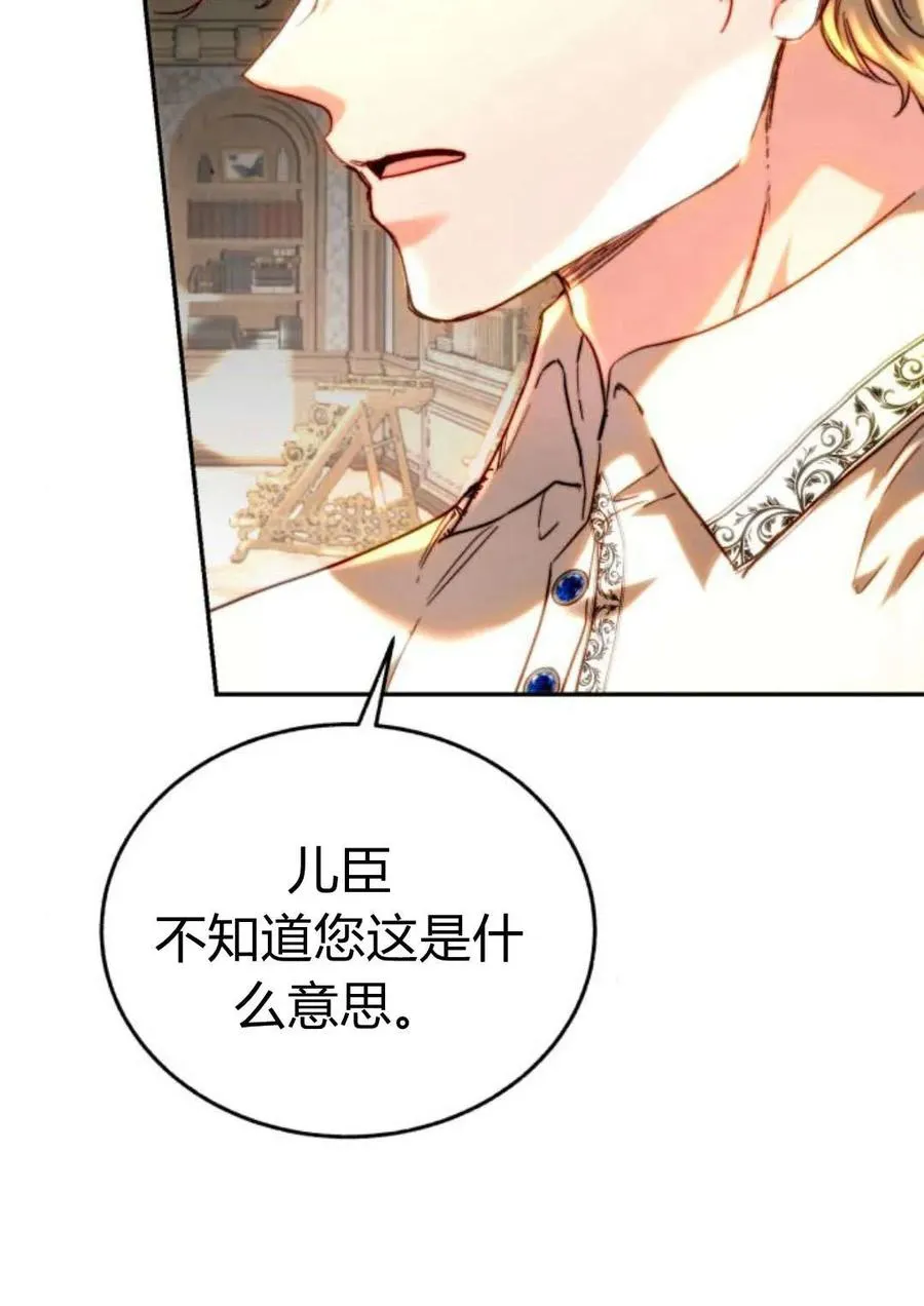 第51话 第11页