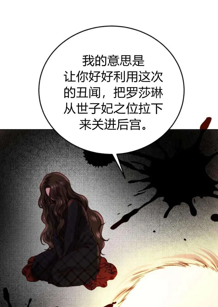 第51话 第12页