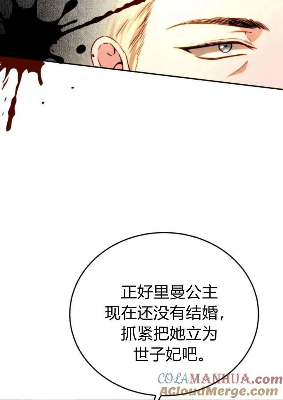 第51话 第13页