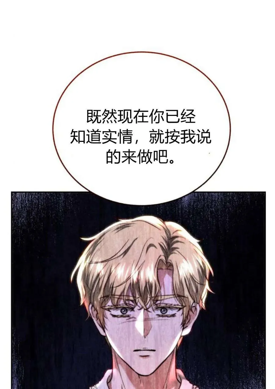 第51话 第16页