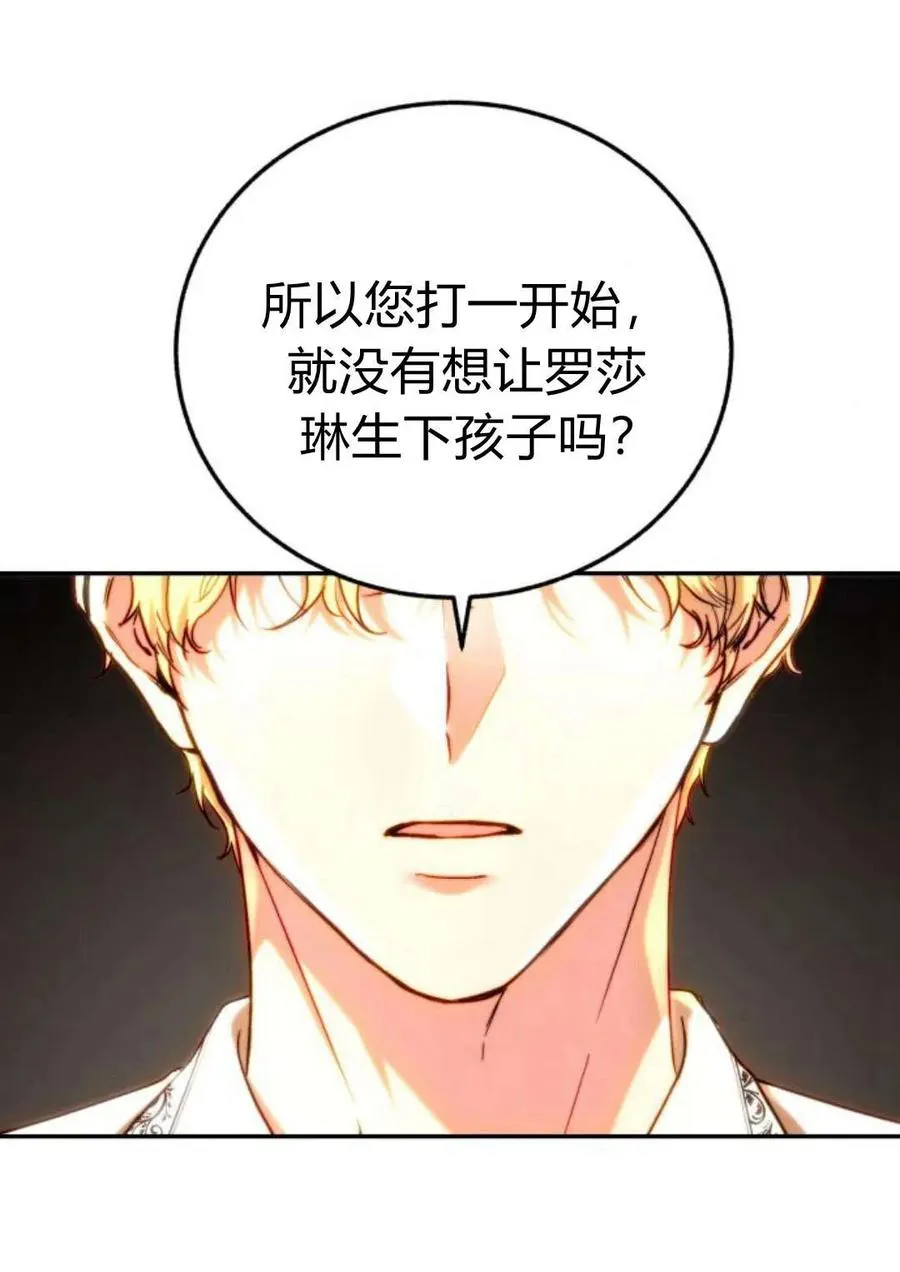 第51话 第18页
