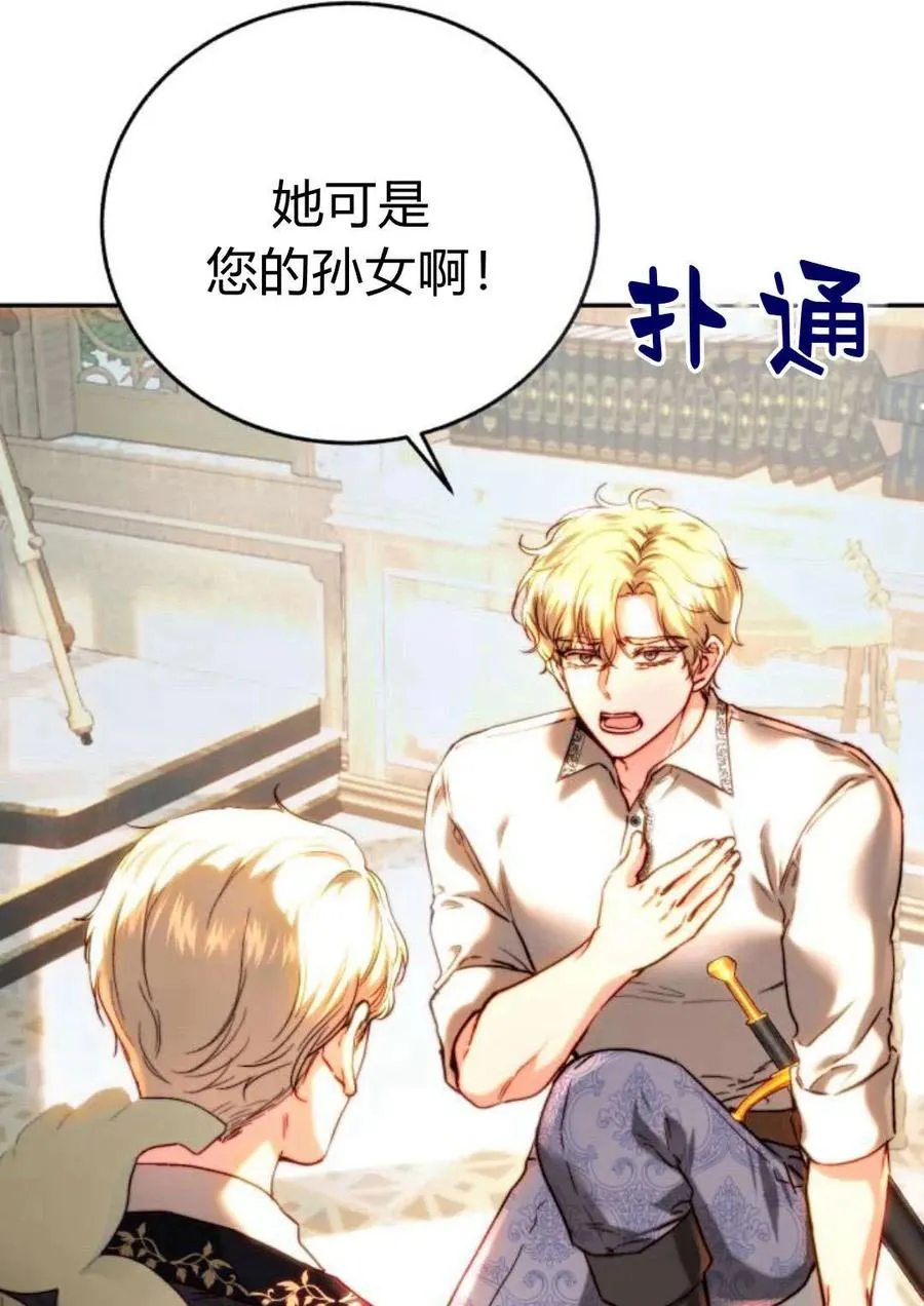 第51话 第22页