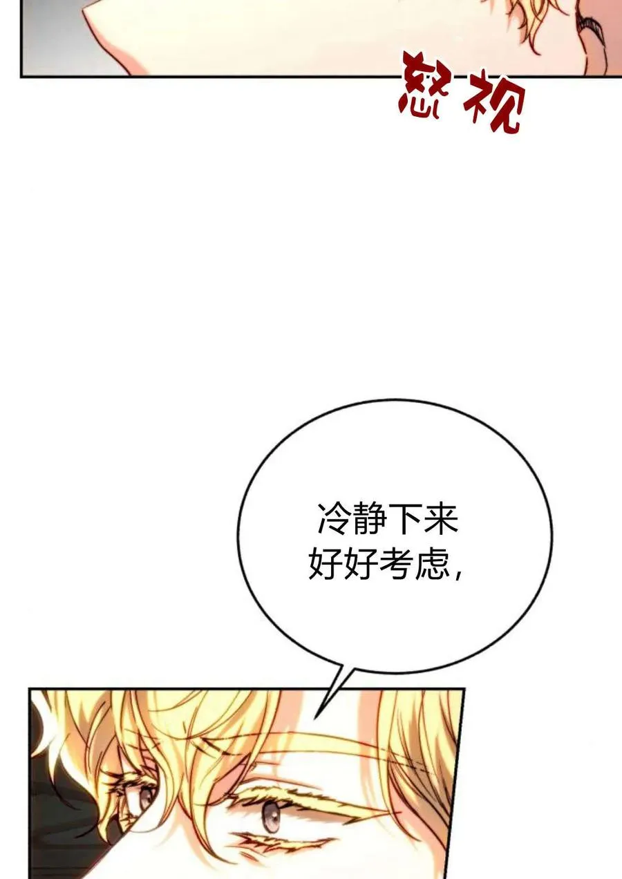 第51话 第26页