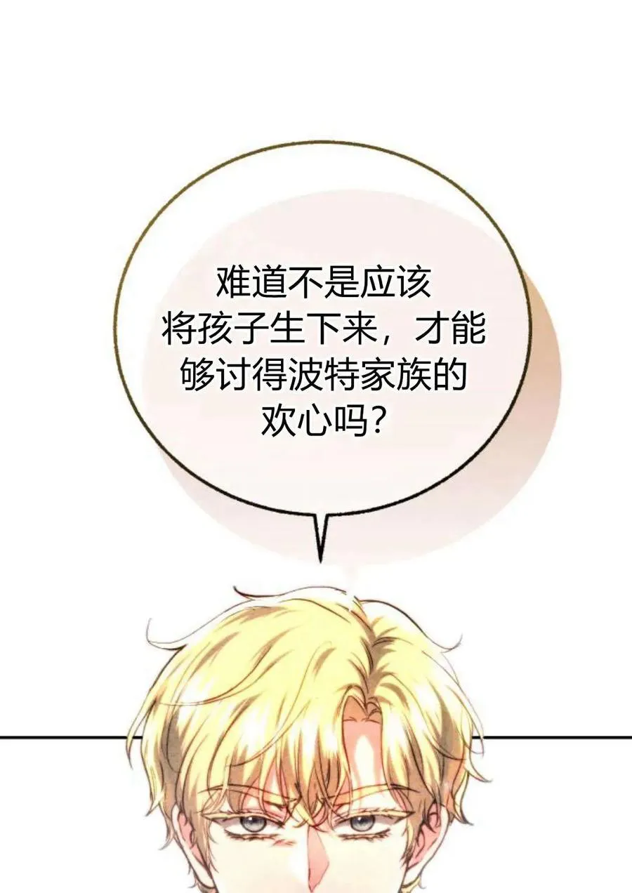 第51话 第28页