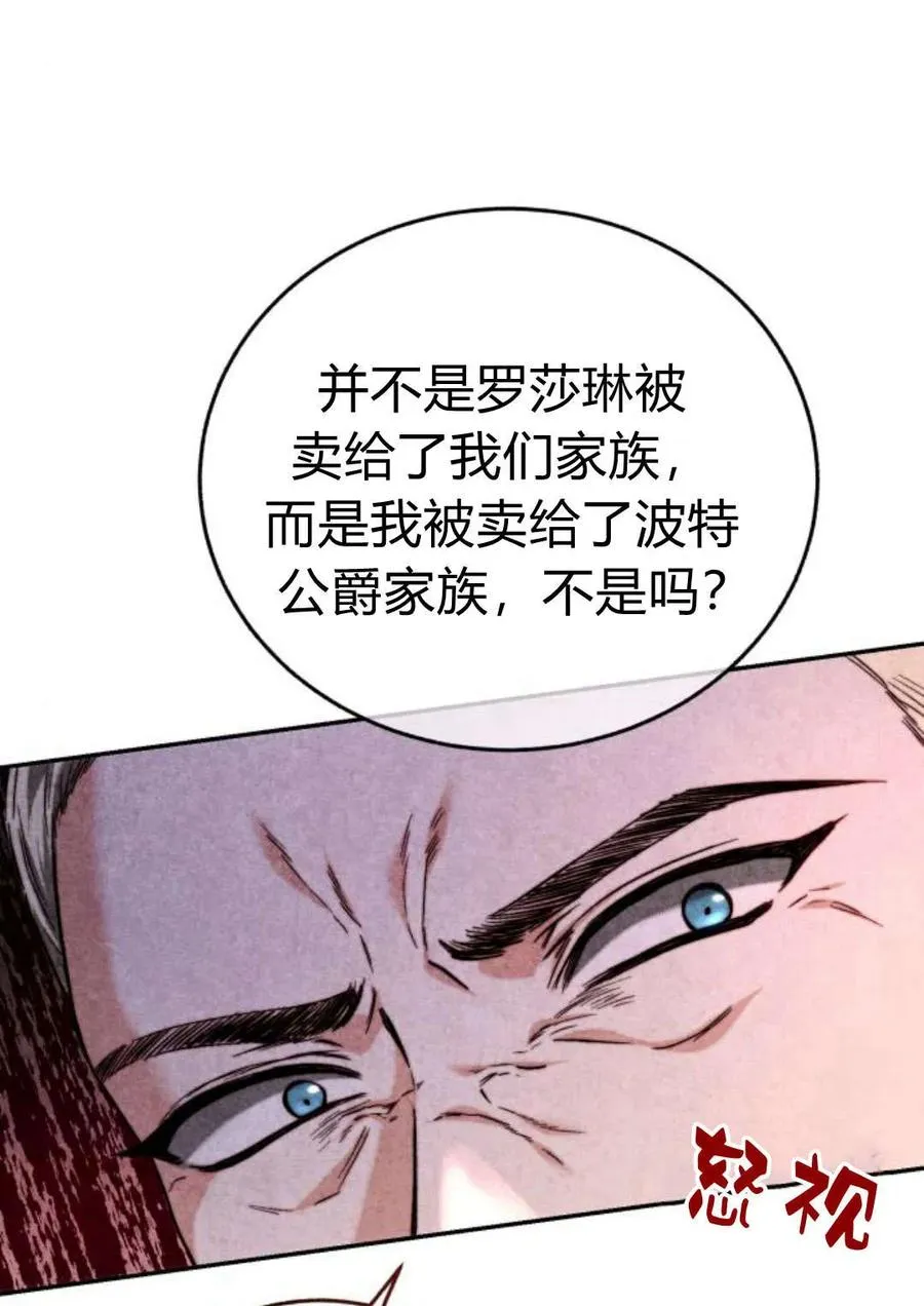第51话 第30页