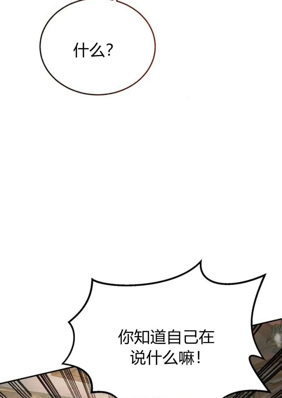 第51话 第31页