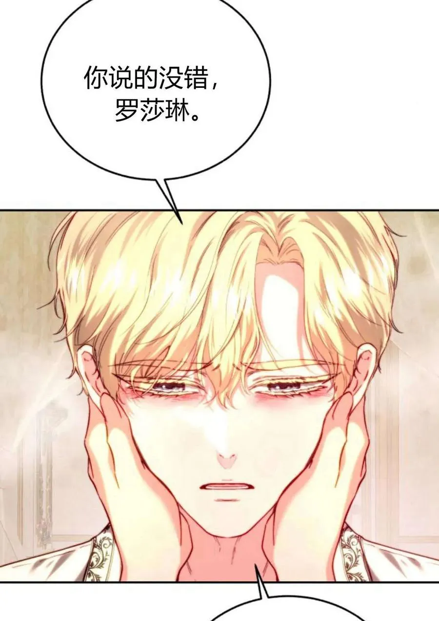 第51话 第51页