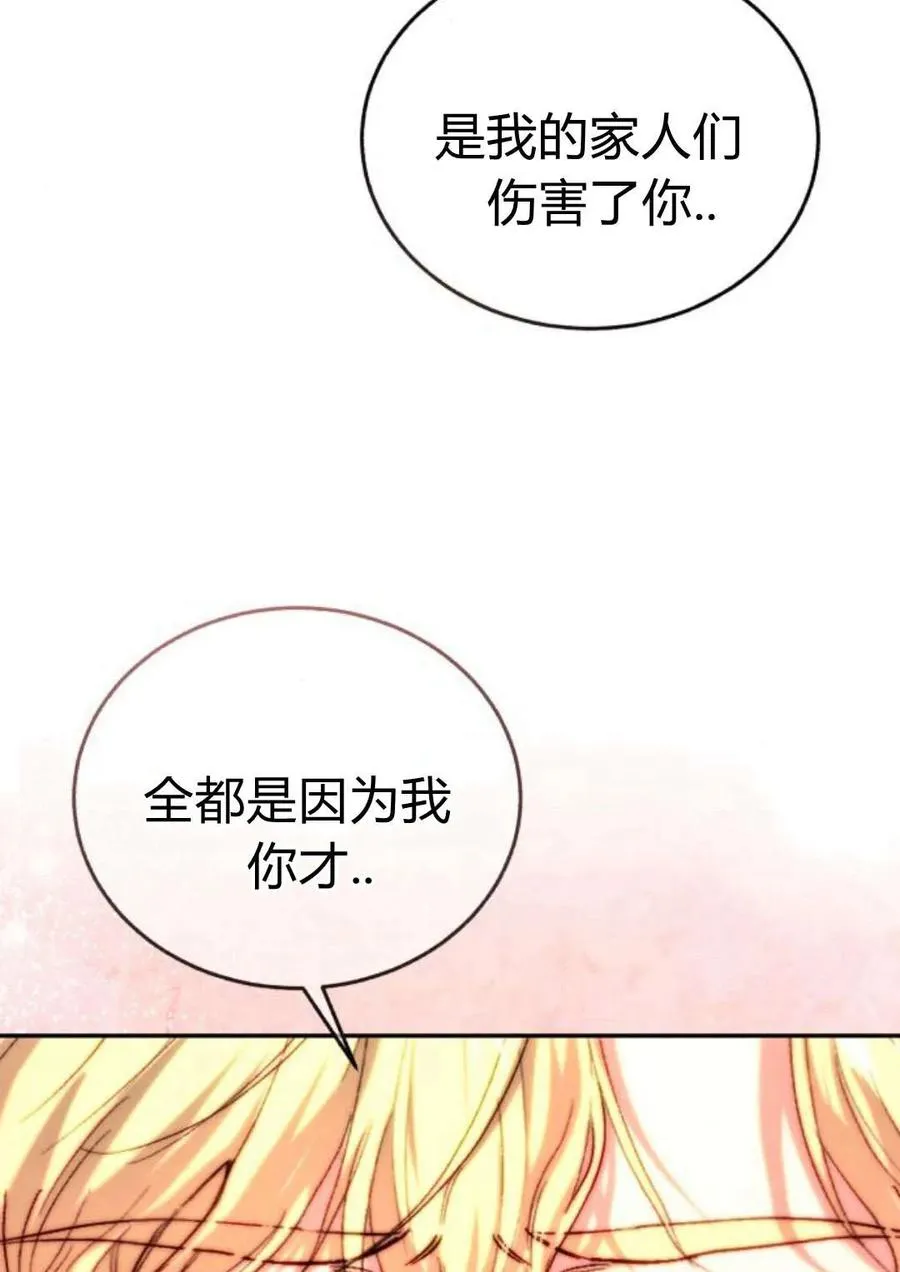 第51话 第52页