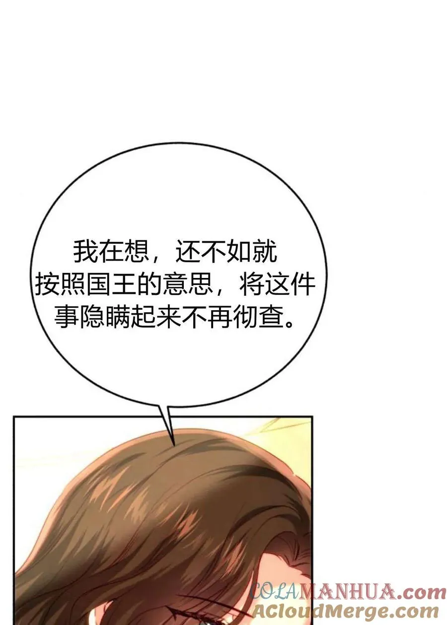 第51话 第65页