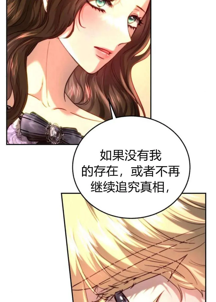 第51话 第66页