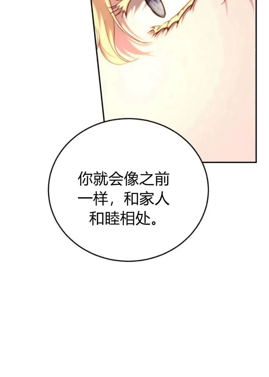 第51话 第67页