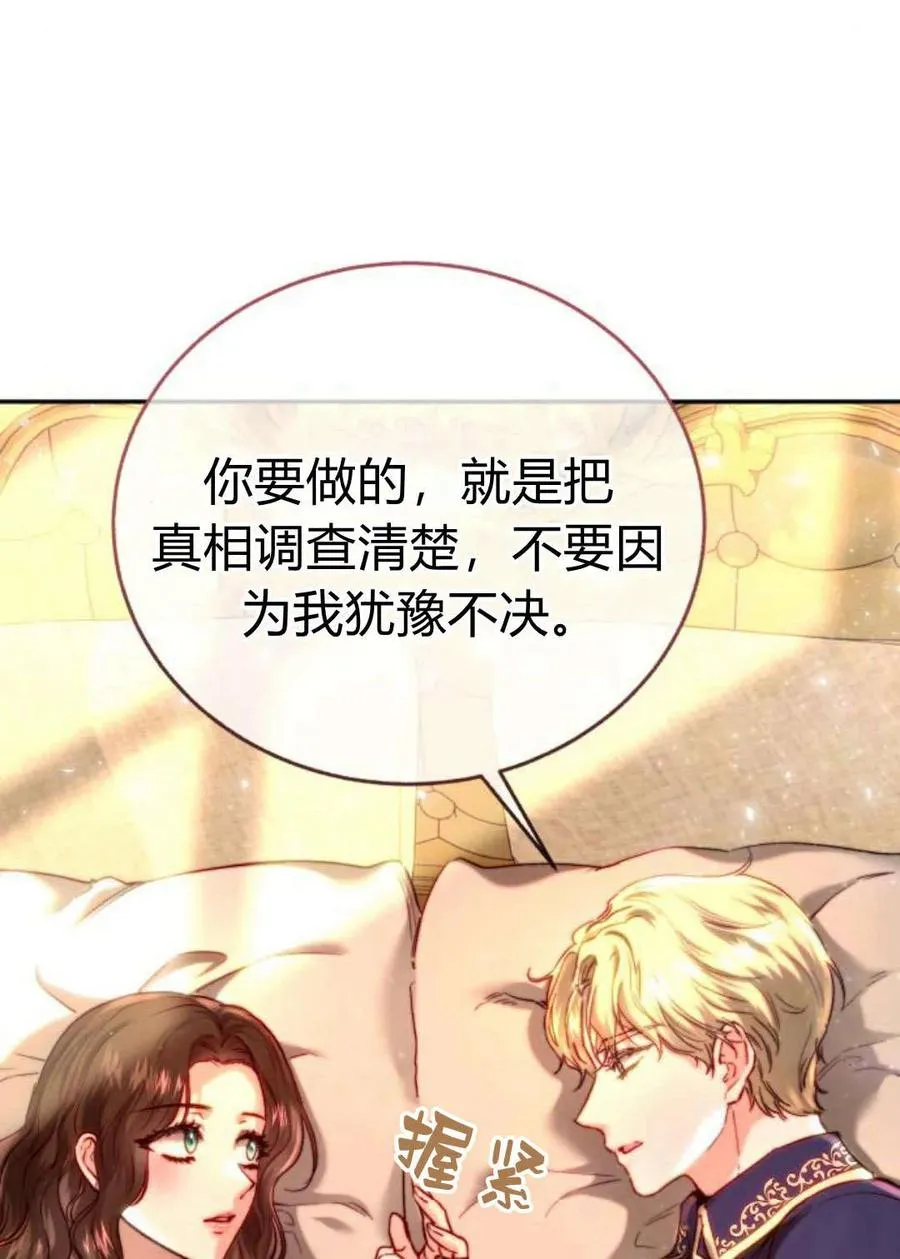第51话 第71页