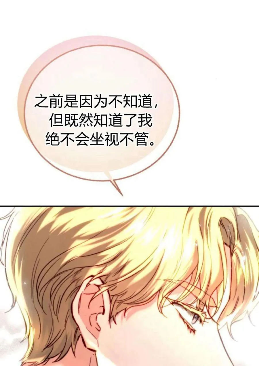 第51话 第74页